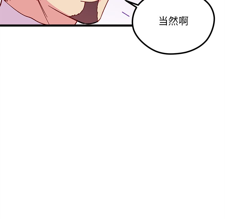 《恋爱攻略》漫画最新章节第 98 话免费下拉式在线观看章节第【117】张图片