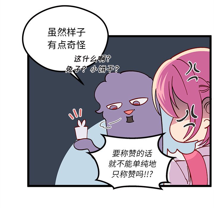 《恋爱攻略》漫画最新章节第 98 话免费下拉式在线观看章节第【118】张图片