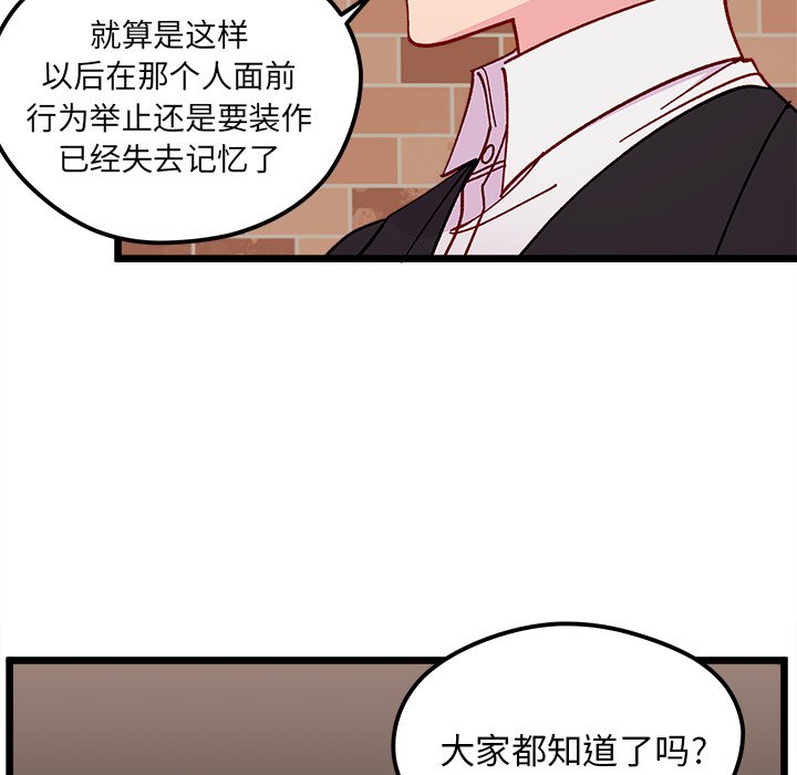 《恋爱攻略》漫画最新章节第 98 话免费下拉式在线观看章节第【13】张图片