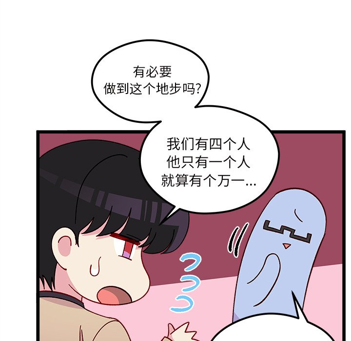 《恋爱攻略》漫画最新章节第 98 话免费下拉式在线观看章节第【15】张图片