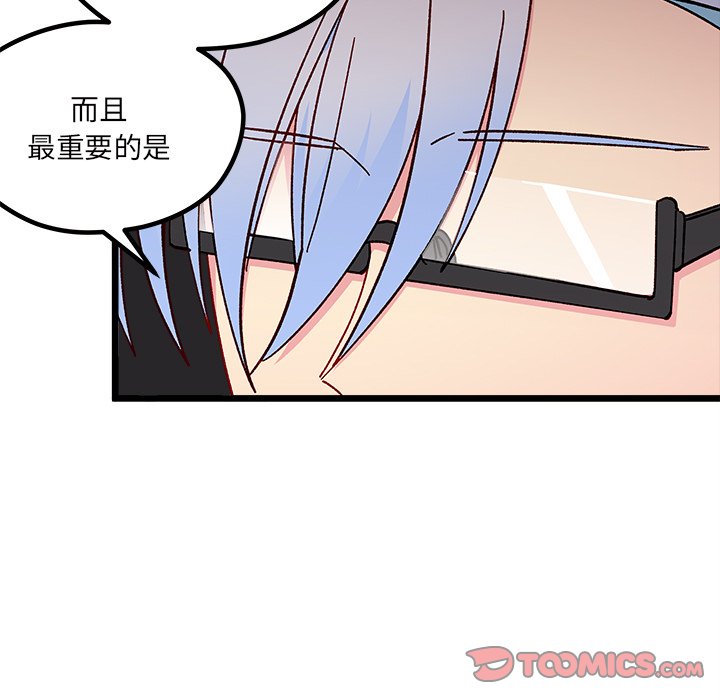 《恋爱攻略》漫画最新章节第 98 话免费下拉式在线观看章节第【18】张图片