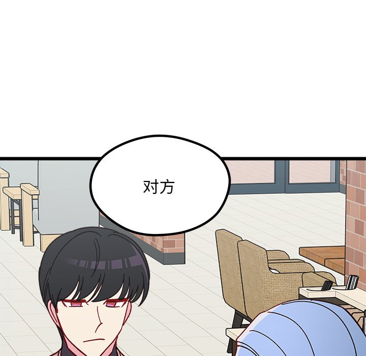 《恋爱攻略》漫画最新章节第 98 话免费下拉式在线观看章节第【19】张图片