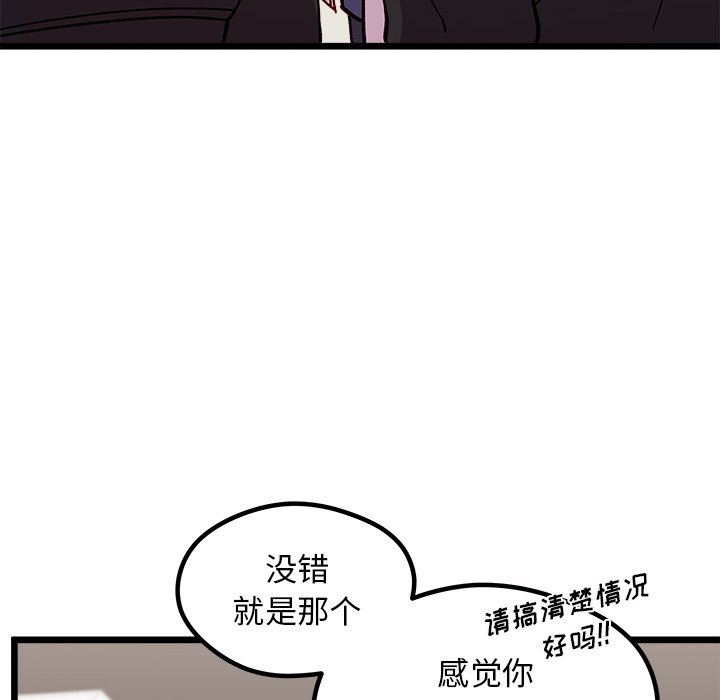 《恋爱攻略》漫画最新章节第 98 话免费下拉式在线观看章节第【21】张图片