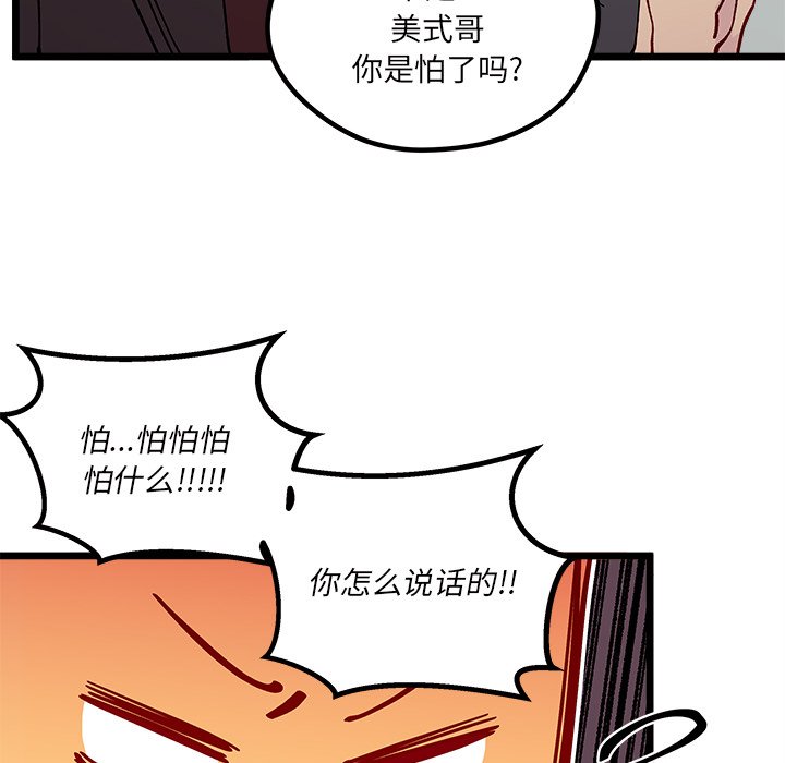 《恋爱攻略》漫画最新章节第 98 话免费下拉式在线观看章节第【23】张图片