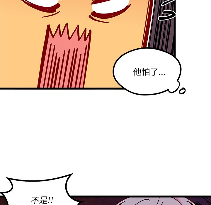 《恋爱攻略》漫画最新章节第 98 话免费下拉式在线观看章节第【24】张图片