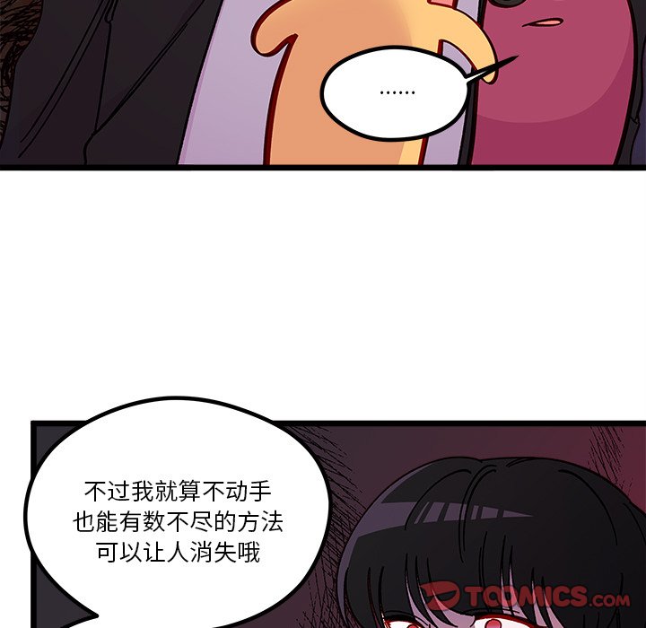 《恋爱攻略》漫画最新章节第 98 话免费下拉式在线观看章节第【26】张图片