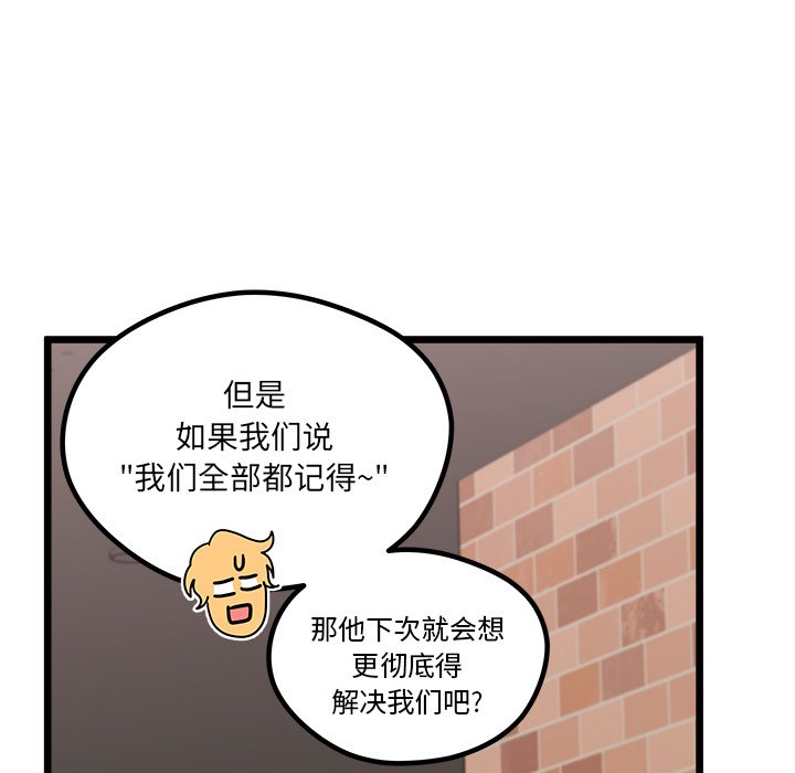 《恋爱攻略》漫画最新章节第 98 话免费下拉式在线观看章节第【28】张图片