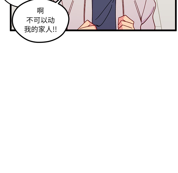 《恋爱攻略》漫画最新章节第 98 话免费下拉式在线观看章节第【31】张图片