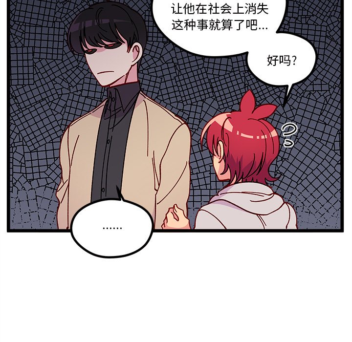 《恋爱攻略》漫画最新章节第 98 话免费下拉式在线观看章节第【33】张图片