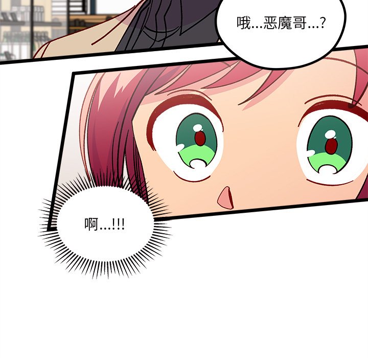 《恋爱攻略》漫画最新章节第 98 话免费下拉式在线观看章节第【35】张图片