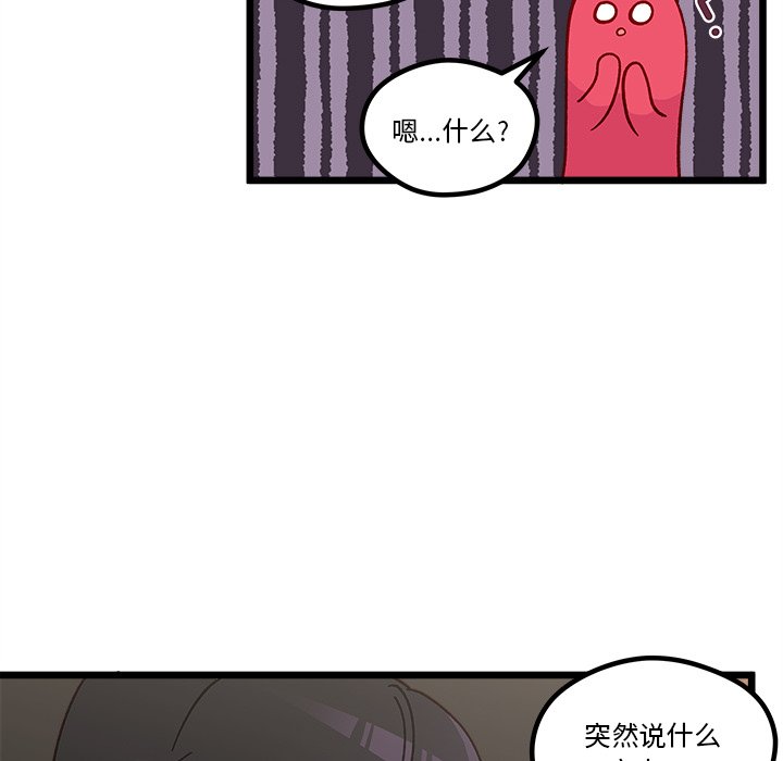 《恋爱攻略》漫画最新章节第 98 话免费下拉式在线观看章节第【40】张图片