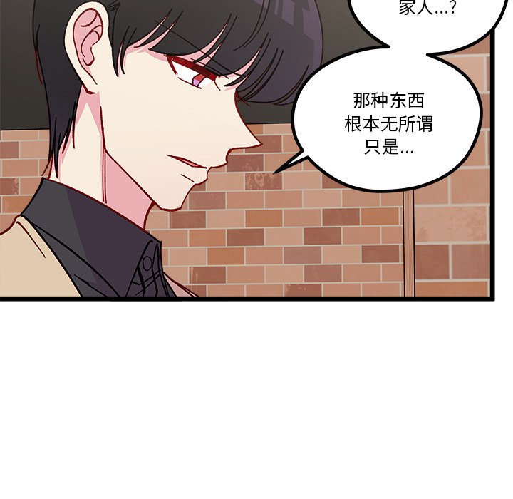 《恋爱攻略》漫画最新章节第 98 话免费下拉式在线观看章节第【41】张图片