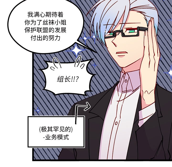 《恋爱攻略》漫画最新章节第 98 话免费下拉式在线观看章节第【46】张图片