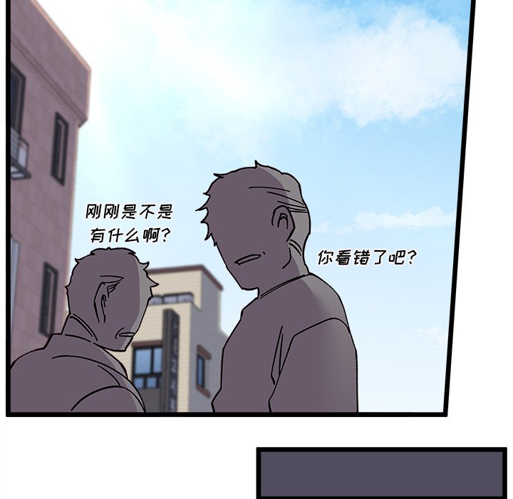 《恋爱攻略》漫画最新章节第 98 话免费下拉式在线观看章节第【62】张图片