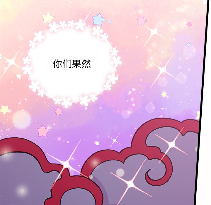 《恋爱攻略》漫画最新章节第 98 话免费下拉式在线观看章节第【64】张图片