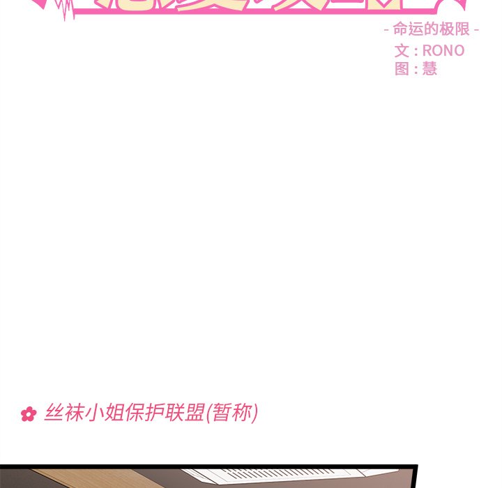 《恋爱攻略》漫画最新章节第 98 话免费下拉式在线观看章节第【7】张图片