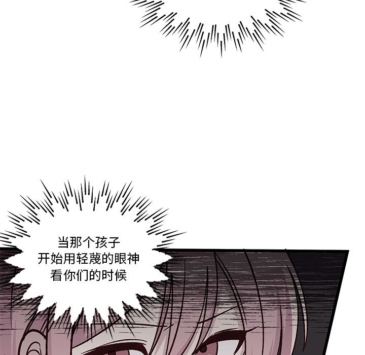 《恋爱攻略》漫画最新章节第 98 话免费下拉式在线观看章节第【72】张图片