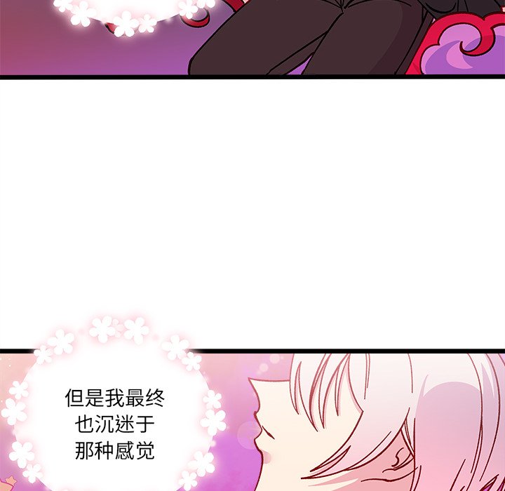 《恋爱攻略》漫画最新章节第 98 话免费下拉式在线观看章节第【80】张图片