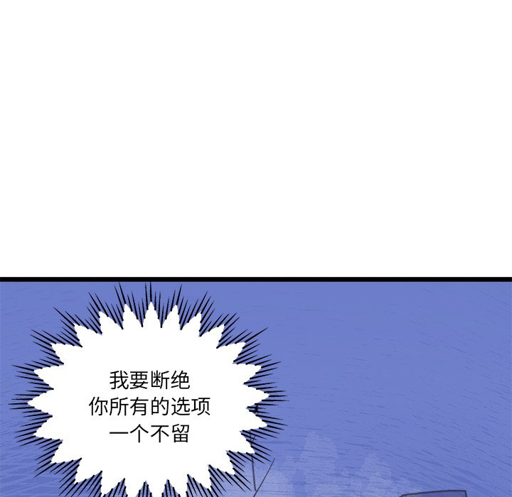 《恋爱攻略》漫画最新章节第 98 话免费下拉式在线观看章节第【83】张图片