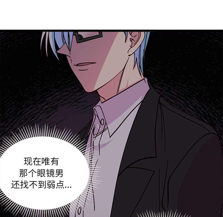 《恋爱攻略》漫画最新章节第 98 话免费下拉式在线观看章节第【88】张图片