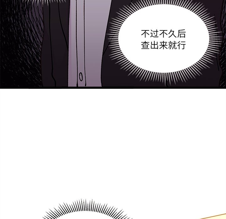 《恋爱攻略》漫画最新章节第 98 话免费下拉式在线观看章节第【89】张图片