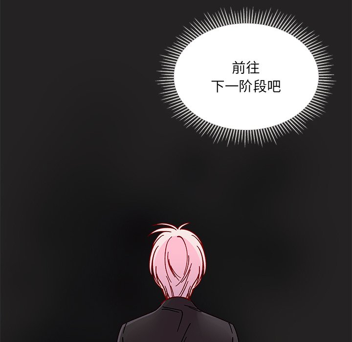 《恋爱攻略》漫画最新章节第 98 话免费下拉式在线观看章节第【92】张图片