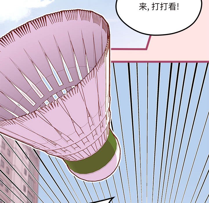 《恋爱攻略》漫画最新章节第 99 话免费下拉式在线观看章节第【12】张图片