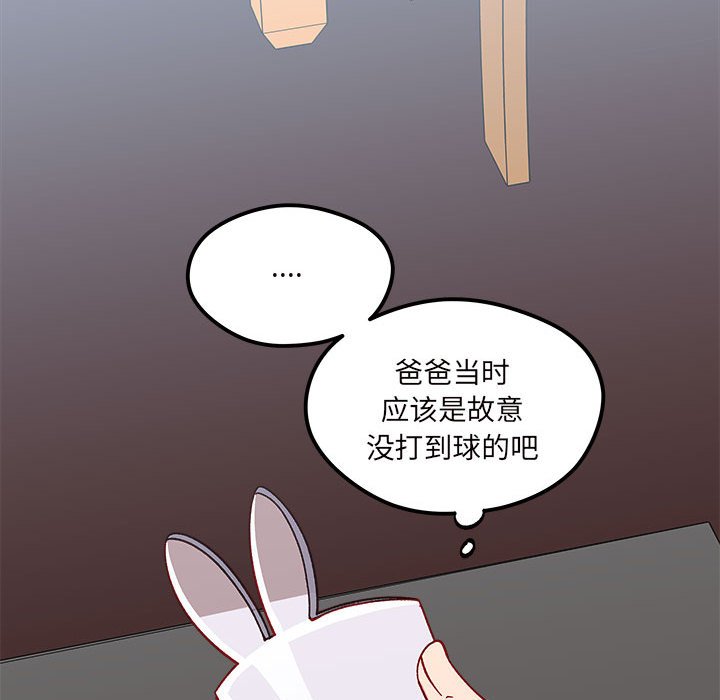 《恋爱攻略》漫画最新章节第 99 话免费下拉式在线观看章节第【30】张图片