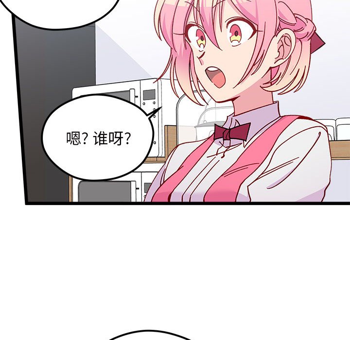 《恋爱攻略》漫画最新章节第 99 话免费下拉式在线观看章节第【48】张图片