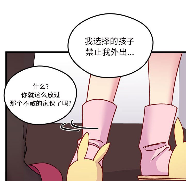 《恋爱攻略》漫画最新章节第 99 话免费下拉式在线观看章节第【53】张图片