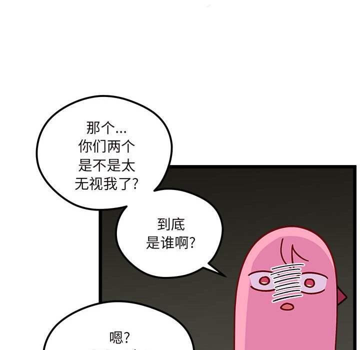 《恋爱攻略》漫画最新章节第 99 话免费下拉式在线观看章节第【59】张图片