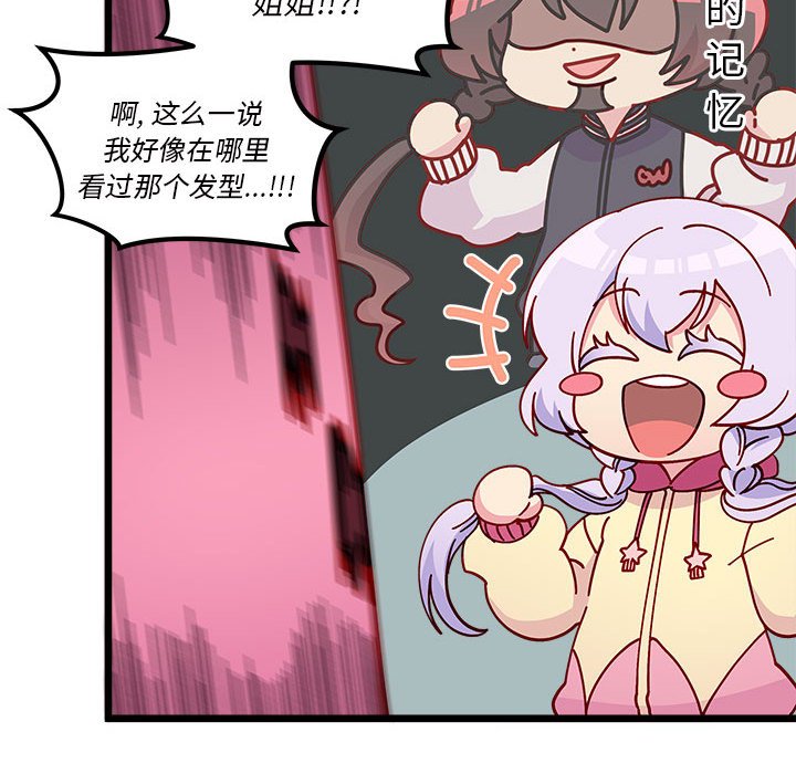 《恋爱攻略》漫画最新章节第 99 话免费下拉式在线观看章节第【64】张图片