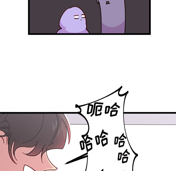 《恋爱攻略》漫画最新章节第 99 话免费下拉式在线观看章节第【68】张图片