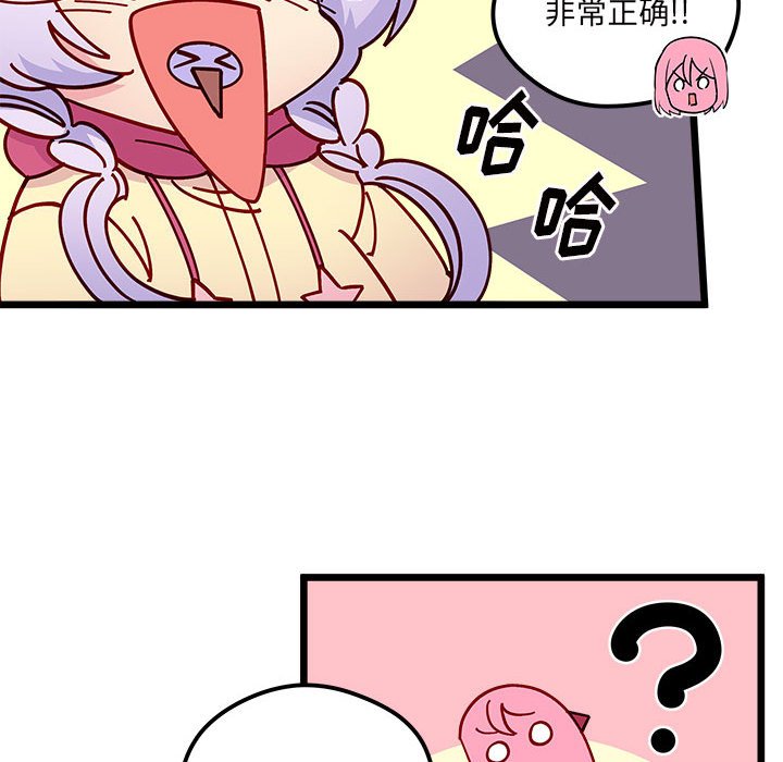 《恋爱攻略》漫画最新章节第 99 话免费下拉式在线观看章节第【72】张图片