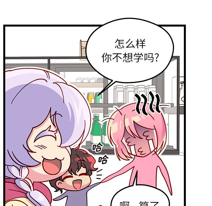 《恋爱攻略》漫画最新章节第 99 话免费下拉式在线观看章节第【81】张图片