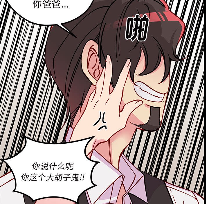 《恋爱攻略》漫画最新章节第 100 话免费下拉式在线观看章节第【104】张图片