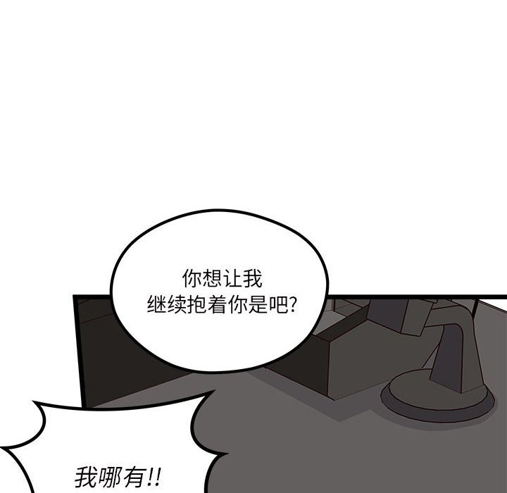 《恋爱攻略》漫画最新章节第 100 话免费下拉式在线观看章节第【109】张图片