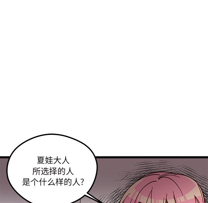 《恋爱攻略》漫画最新章节第 100 话免费下拉式在线观看章节第【17】张图片