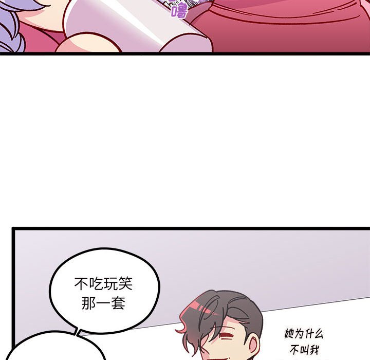 《恋爱攻略》漫画最新章节第 100 话免费下拉式在线观看章节第【19】张图片