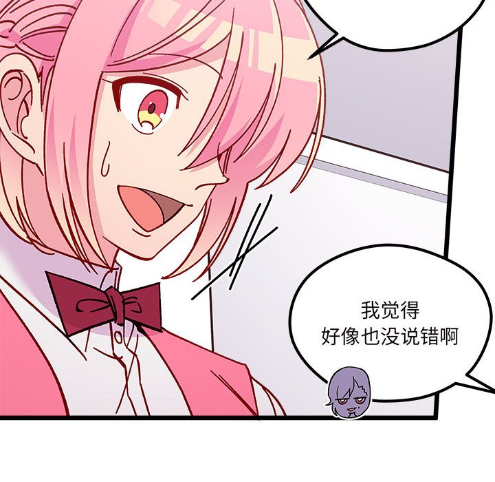 《恋爱攻略》漫画最新章节第 100 话免费下拉式在线观看章节第【29】张图片