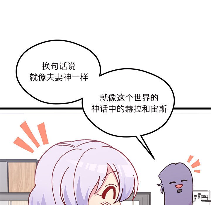 《恋爱攻略》漫画最新章节第 100 话免费下拉式在线观看章节第【30】张图片