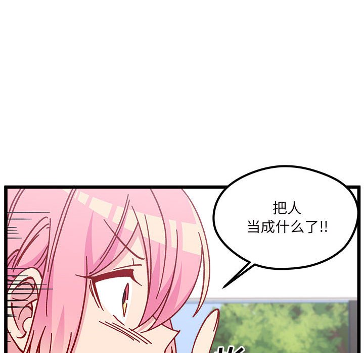 《恋爱攻略》漫画最新章节第 100 话免费下拉式在线观看章节第【36】张图片