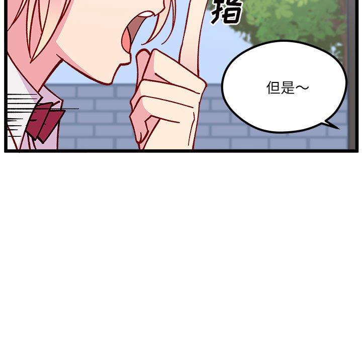 《恋爱攻略》漫画最新章节第 100 话免费下拉式在线观看章节第【37】张图片