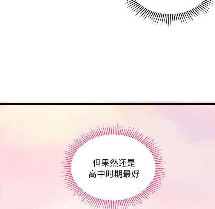 《恋爱攻略》漫画最新章节第 100 话免费下拉式在线观看章节第【55】张图片