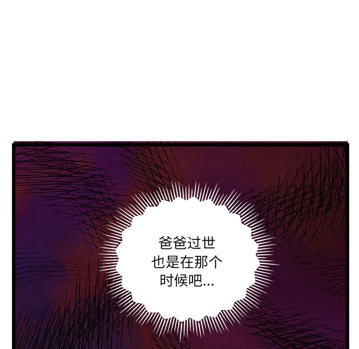 《恋爱攻略》漫画最新章节第 100 话免费下拉式在线观看章节第【60】张图片