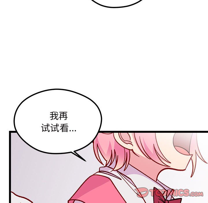 《恋爱攻略》漫画最新章节第 100 话免费下拉式在线观看章节第【74】张图片