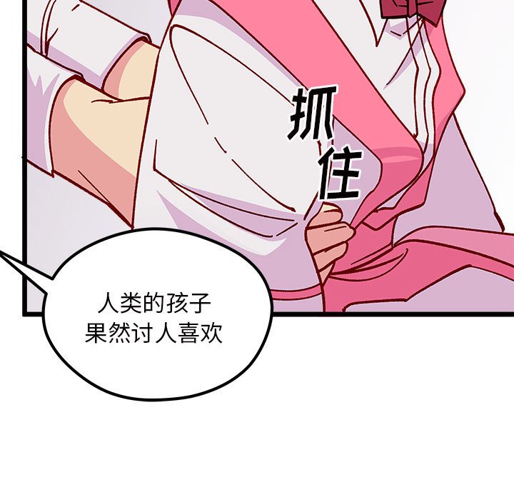 《恋爱攻略》漫画最新章节第 100 话免费下拉式在线观看章节第【75】张图片