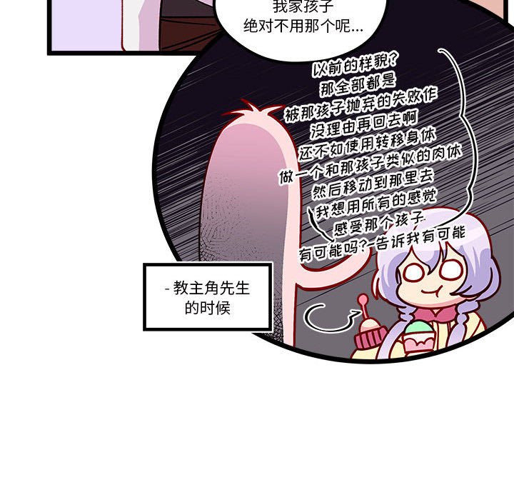 《恋爱攻略》漫画最新章节第 100 话免费下拉式在线观看章节第【80】张图片