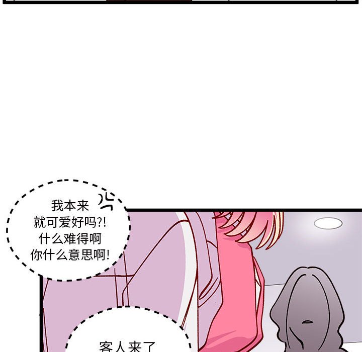 《恋爱攻略》漫画最新章节第 100 话免费下拉式在线观看章节第【83】张图片