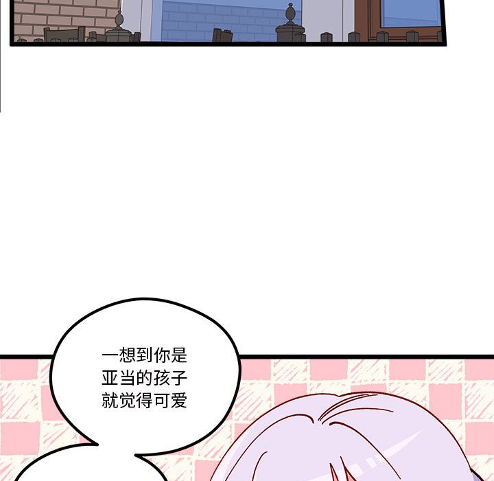 《恋爱攻略》漫画最新章节第 100 话免费下拉式在线观看章节第【9】张图片